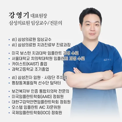 서울삼성치과의원 구리 — 업체가 네이버 플레이스에 올린 사진 3