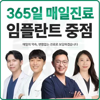 서산365일치과의원 — 업체가 네이버 플레이스에 올린 사진 1