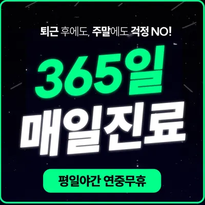 서산365일치과의원 — 업체가 네이버 플레이스에 올린 사진 3
