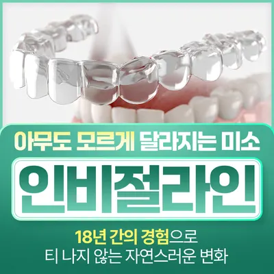 바론치과교정과치과의원 — 업체가 네이버 플레이스에 올린 사진 2