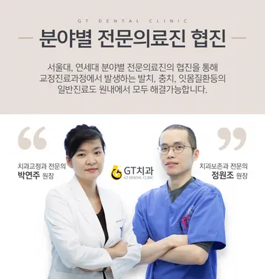 지티치과의원 — 업체가 네이버 플레이스에 올린 사진 1