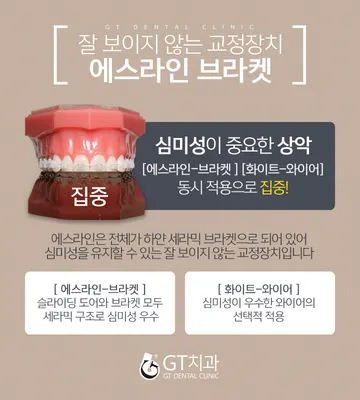 지티치과의원 — 업체가 네이버 플레이스에 올린 사진 3