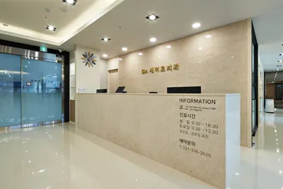 새이로치과의원 — 업체가 네이버 플레이스에 올린 사진 1