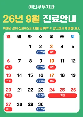 예인부부치과의원 — 업체가 네이버 플레이스에 올린 사진 1