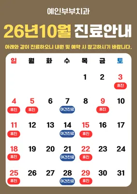 예인부부치과의원 — 업체가 네이버 플레이스에 올린 사진 2