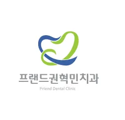 프랜드 치과의원 — 업체가 네이버 플레이스에 올린 사진 1