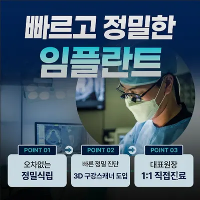 관악퍼스트치과의원 — 업체가 네이버 플레이스에 올린 사진 2