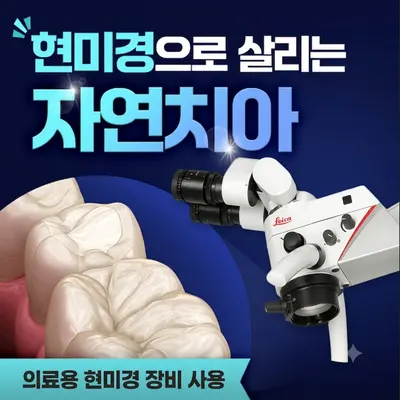 관악퍼스트치과의원 — 업체가 네이버 플레이스에 올린 사진 3