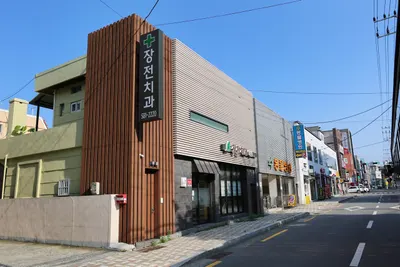 장전치과의원 — 업체가 네이버 플레이스에 올린 사진 3