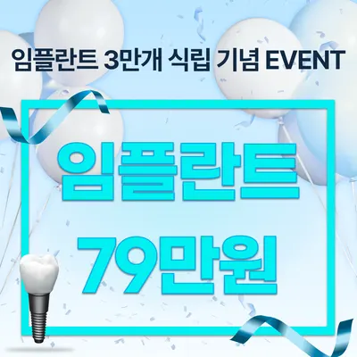 예본플란트치과의원 — 업체가 네이버 플레이스에 올린 사진 1