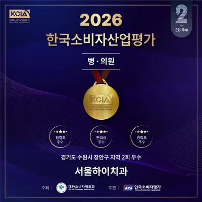 서울하이치과의원 — 업체가 네이버 플레이스에 올린 사진 2