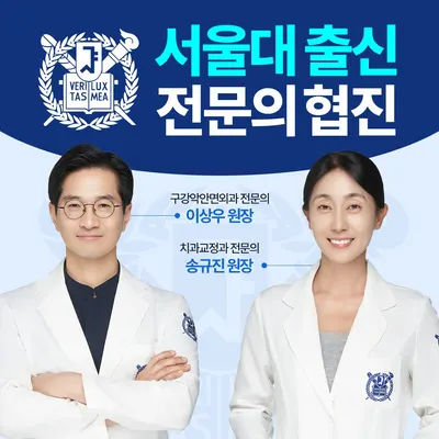 평택유디치과의원 — 업체가 네이버 플레이스에 올린 사진 1
