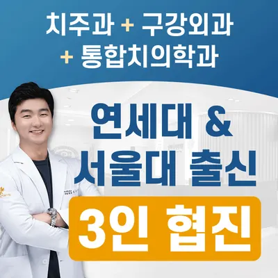 연세더힐치과의원 아산 — 업체가 네이버 플레이스에 올린 사진 1