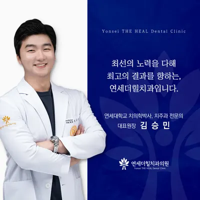 연세더힐치과의원 아산 — 업체가 네이버 플레이스에 올린 사진 2