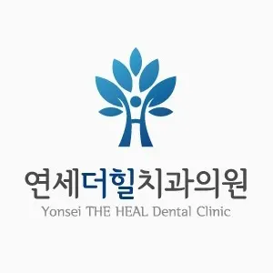연세더힐치과의원 아산 — 업체가 네이버 플레이스에 올린 사진 3