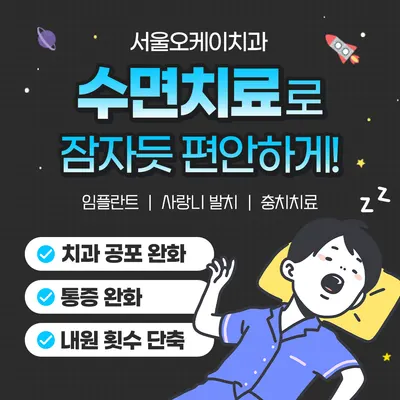 서울오케이치과의원 별가람점 — 업체가 네이버 플레이스에 올린 사진 2