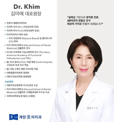 계양미치과의원 — 업체가 네이버 플레이스에 올린 사진 1