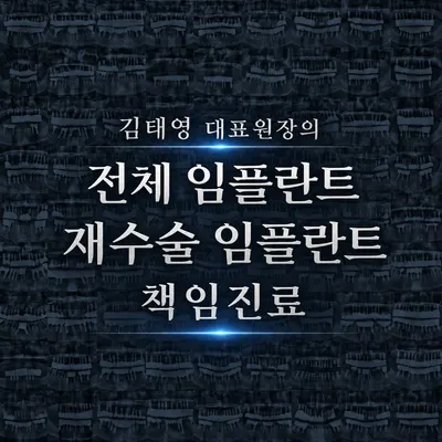 서울수려한치과의원 대구 — 업체가 네이버 플레이스에 올린 사진 2