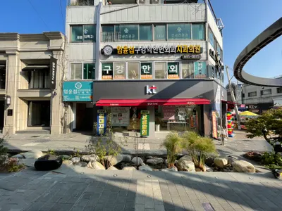 엄윤섭구강악안면외과치과의원 — 업체가 네이버 플레이스에 올린 사진 2