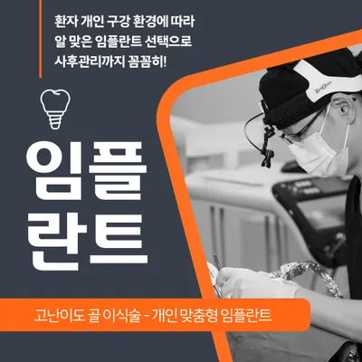 미소안치과의원 — 업체가 네이버 플레이스에 올린 사진 1