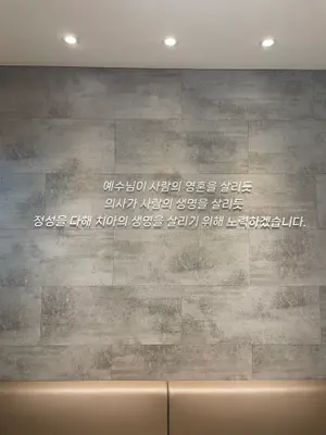 포인트원치과의원 — 업체가 네이버 플레이스에 올린 사진 3