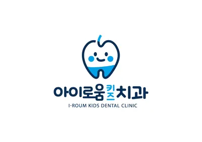 아이로움키즈치과의원 — 업체가 네이버 플레이스에 올린 사진 1