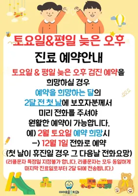 아이로움키즈치과의원 — 업체가 네이버 플레이스에 올린 사진 2