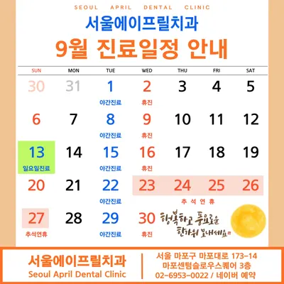 서울에이프릴치과의원 — 업체가 네이버 플레이스에 올린 사진 2