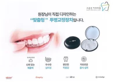 고운선치과의원 — 업체가 네이버 플레이스에 올린 사진 3