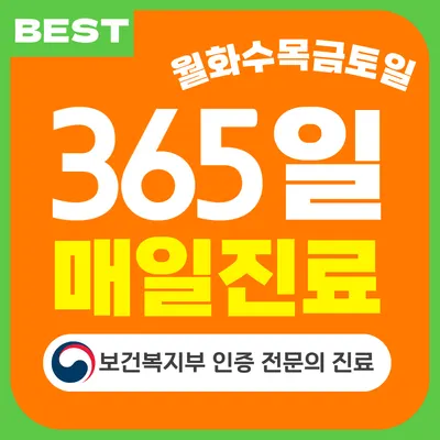 365서울감동치과의원 — 업체가 네이버 플레이스에 올린 사진 1