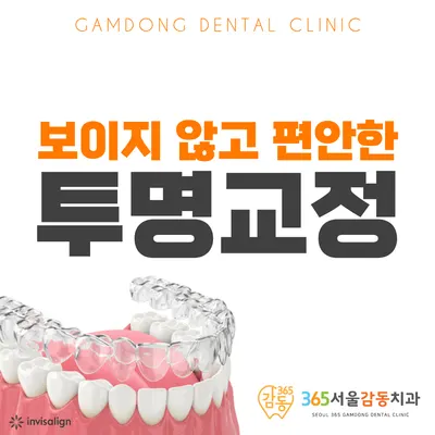 365서울감동치과의원 — 업체가 네이버 플레이스에 올린 사진 3