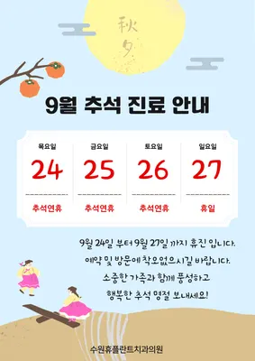 수원휴플란트치과의원 — 업체가 네이버 플레이스에 올린 사진 1