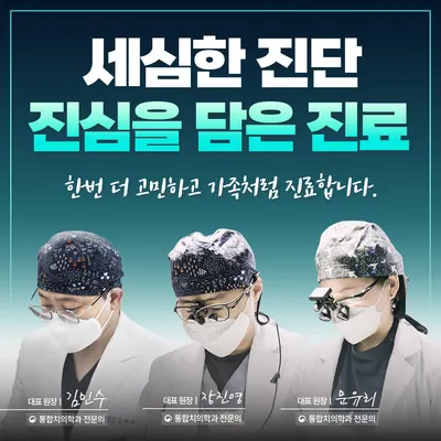 스마일웰치과의원 경산 — 업체가 네이버 플레이스에 올린 사진 1