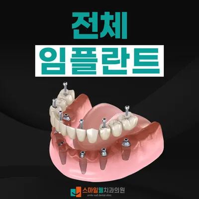 스마일웰치과의원 경산 — 업체가 네이버 플레이스에 올린 사진 3