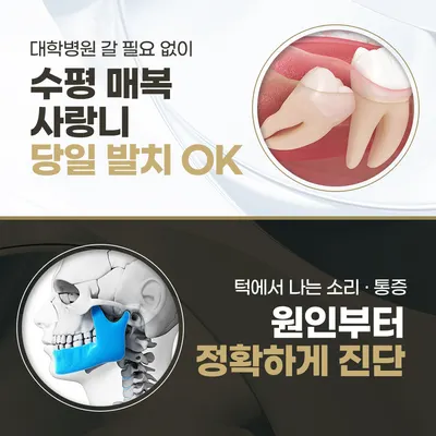서울공감치과의원 — 업체가 네이버 플레이스에 올린 사진 3