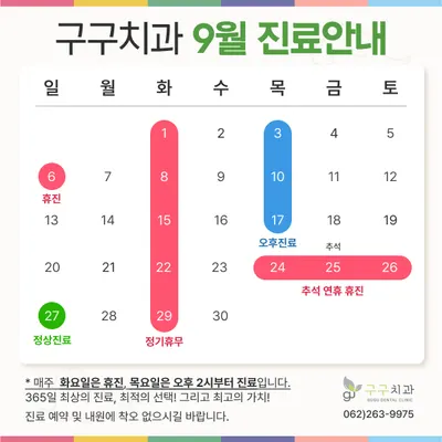 구구치과의원 — 업체가 네이버 플레이스에 올린 사진 2