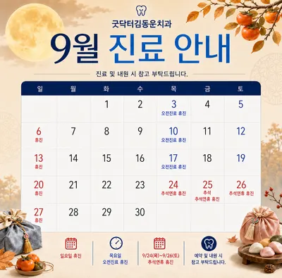 굿닥터김동운치과의원 — 업체가 네이버 플레이스에 올린 사진 3