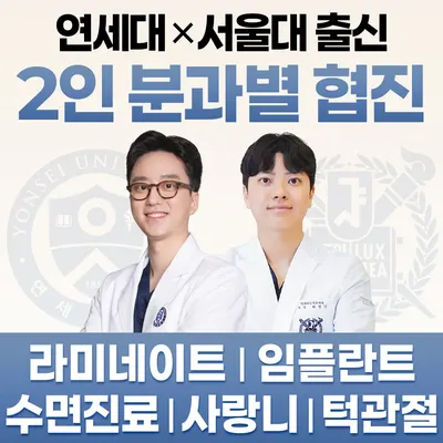 연세다감치과의원 — 업체가 네이버 플레이스에 올린 사진 1