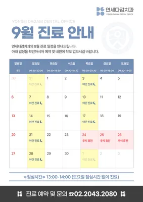 연세다감치과의원 — 업체가 네이버 플레이스에 올린 사진 2