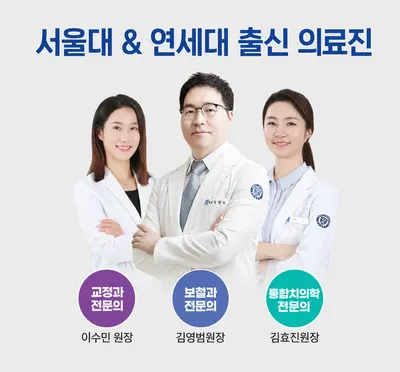 연세고운미소치과의원 — 업체가 네이버 플레이스에 올린 사진 2