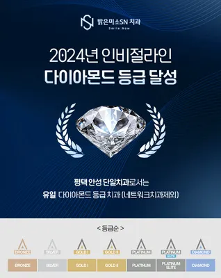 밝은미소 SN치과의원 — 업체가 네이버 플레이스에 올린 사진 3