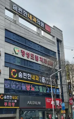 정성드림치과의원 — 업체가 네이버 플레이스에 올린 사진 2