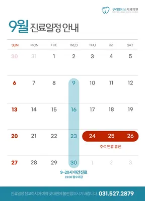 구리웰니스치과의원 — 업체가 네이버 플레이스에 올린 사진 2
