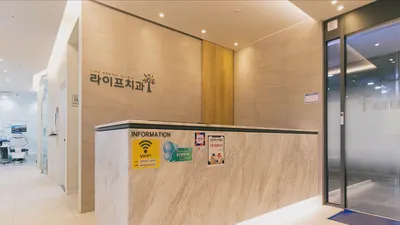 라이프치과의원 — 업체가 네이버 플레이스에 올린 사진 2