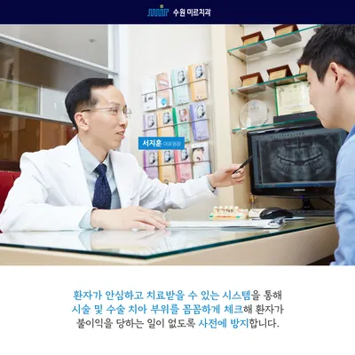 수원미르치과의원 — 업체가 네이버 플레이스에 올린 사진 3