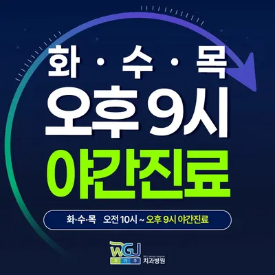 우가주치과병원 — 업체가 네이버 플레이스에 올린 사진 2