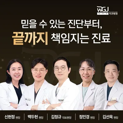 우가주치과병원 — 업체가 네이버 플레이스에 올린 사진 3