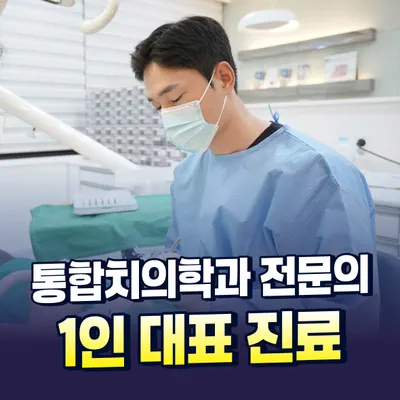 고릴라치과의원 — 업체가 네이버 플레이스에 올린 사진 3