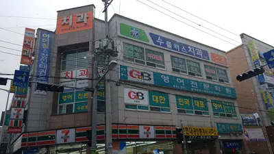 수플러스치과의원 — 업체가 네이버 플레이스에 올린 사진 2