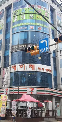 참편한치과의원 — 업체가 네이버 플레이스에 올린 사진 2